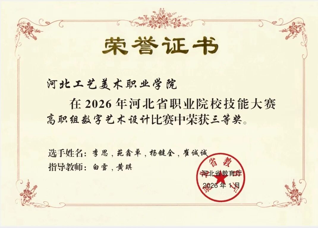 微信图片_2026-02-08_150356_198